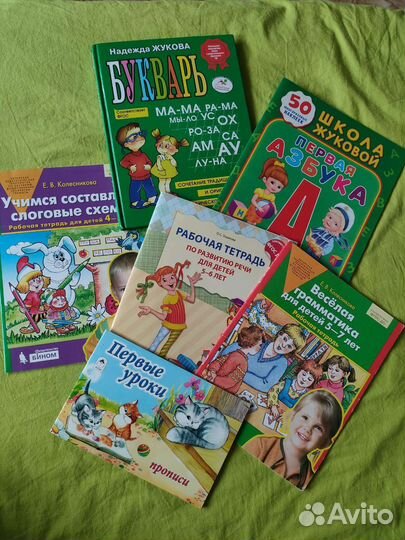 Изучение букв. Подготовка к школе