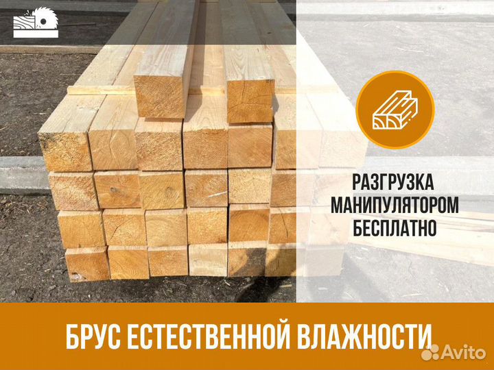 Брус от производителя