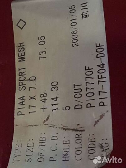 Диски 17 Piaa Sport Mesh BBS style