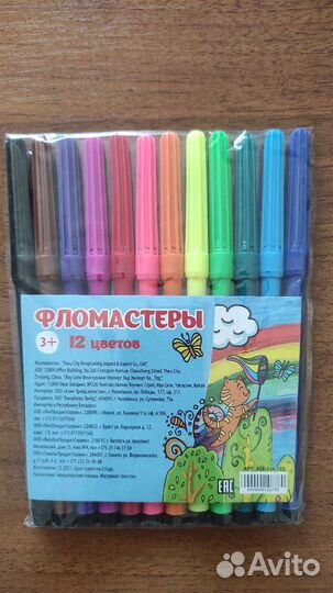 Новый набор фломастеров