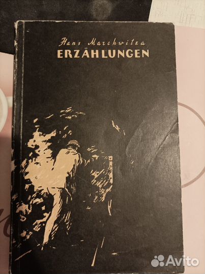 Книги и журналы на немецком и английском