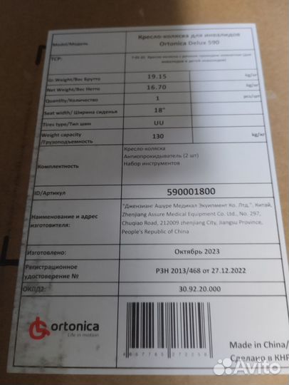 Коляска инвалидная новая