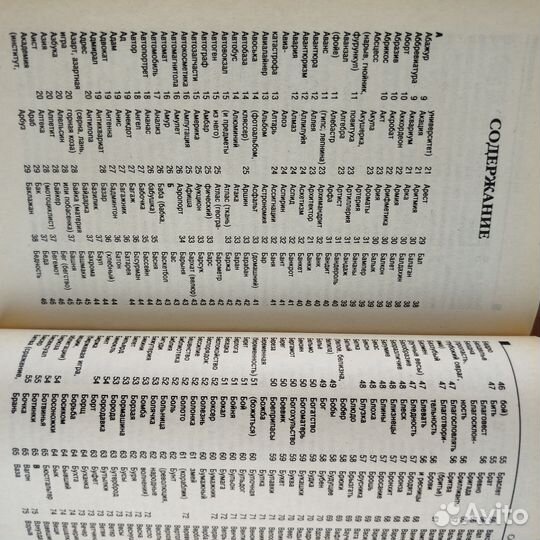 Полный современный сонник. А. Севостьянов