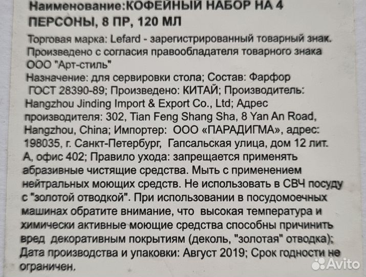 Фарфоровая посуда