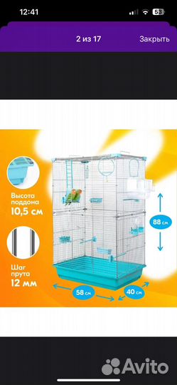 Клетка для попугая