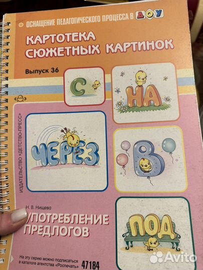 Учебные пособия для развития речи ребенка 4-7 лет