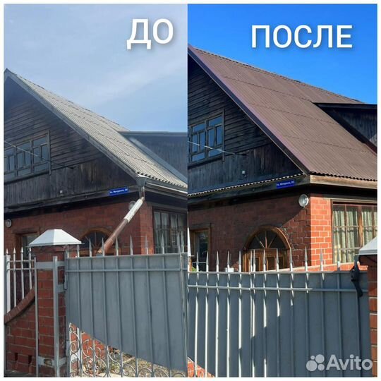 Ремонт крыш. Кровля