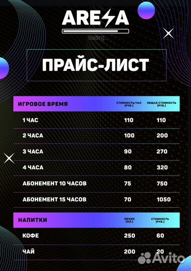 Компьютерный клуб 