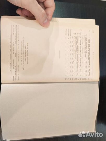 Технология электрической дуговой сварки