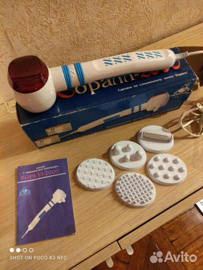 Электромассажер с инфракрасным излучением