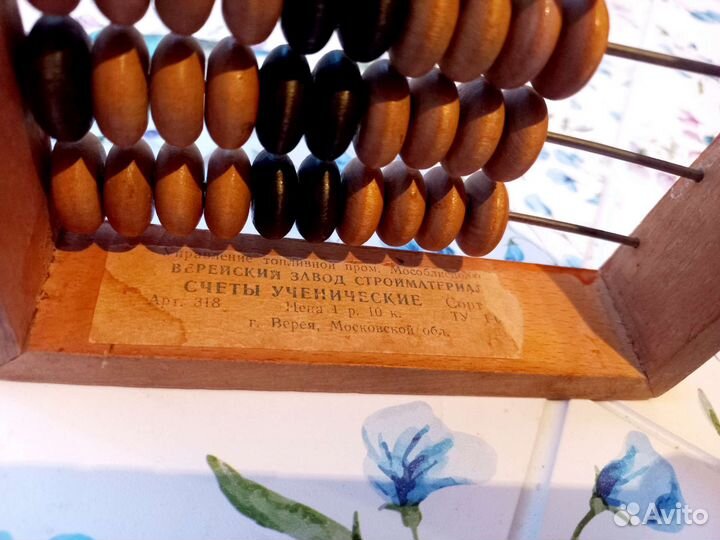 Счеты деревянные СССР