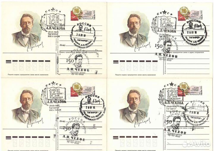 Открытки Чехов А.П