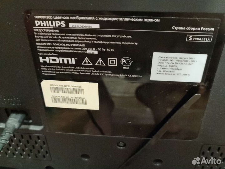 Телевизор бу