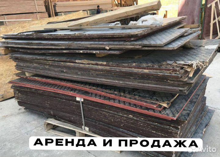 Фанера ламинированная 18 мм. Аренда