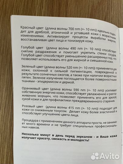 Массажер лица