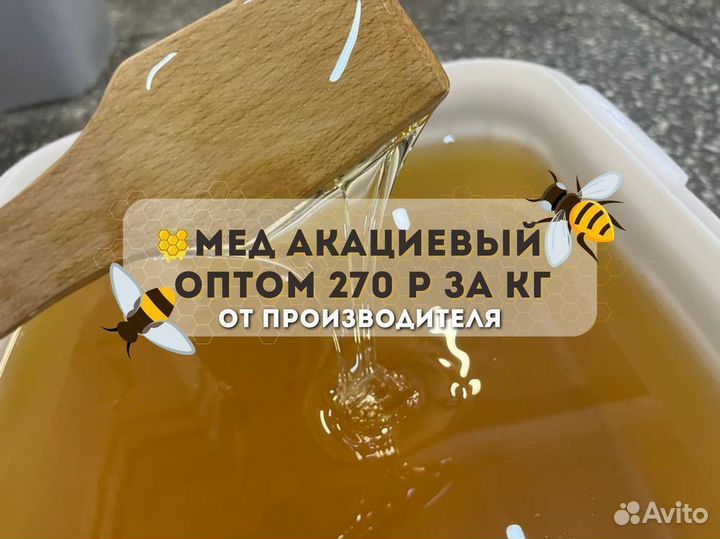 Оптом акация свежая