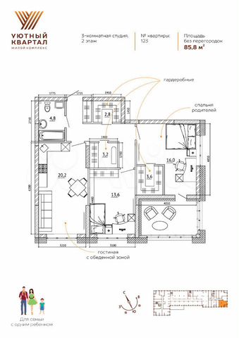 4-к. квартира, 85,8 м², 15/15 эт.