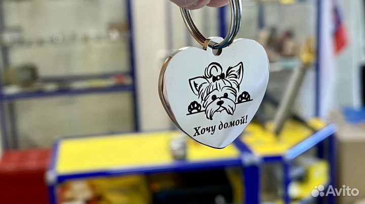 Адресник с гравировкой