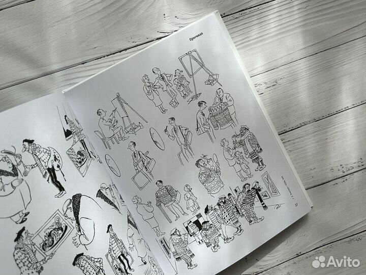 Херлуф Бидструп. Рисунки. Комиксы. Графика