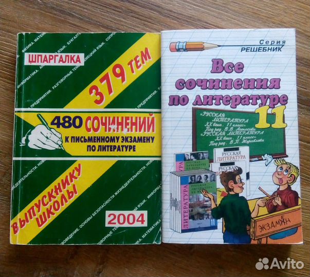 Сборники сочинений