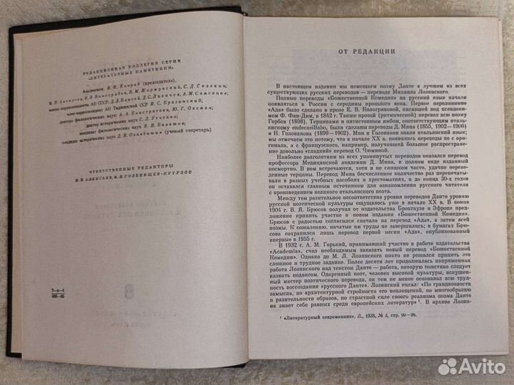 Старинные книги