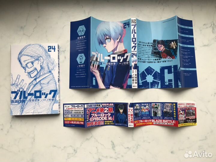 Манга Синяя Тюрьма 24 том на Японском