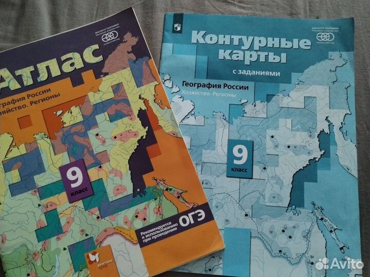 Атлас/контурная карта