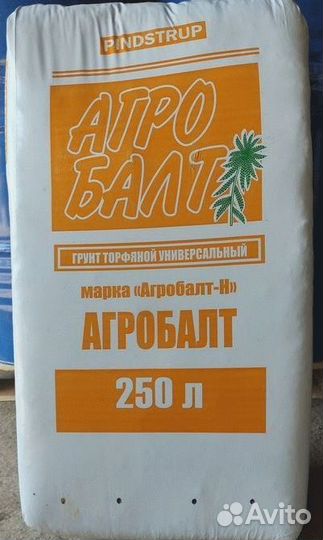 Торф Агробалт 250 литров опт и Розница