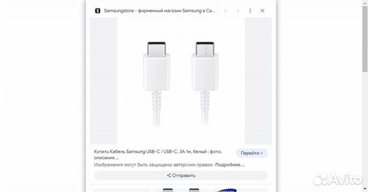Кабель USB адаптер переходник телефона смартфона