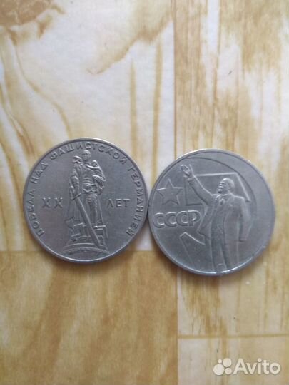 Монеты СССР