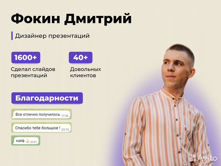 Создание презентаций / Презентация на заказ