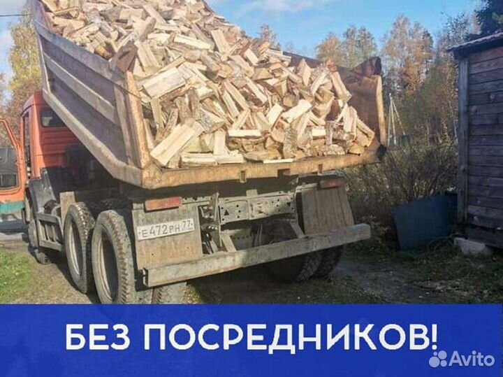 Дрова с доставкой