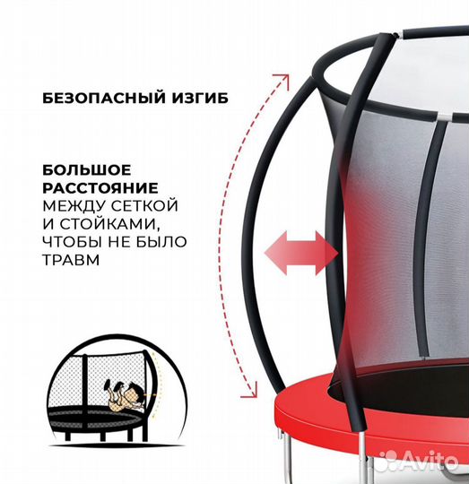 Батут 244см с защитной сеткой в Чите