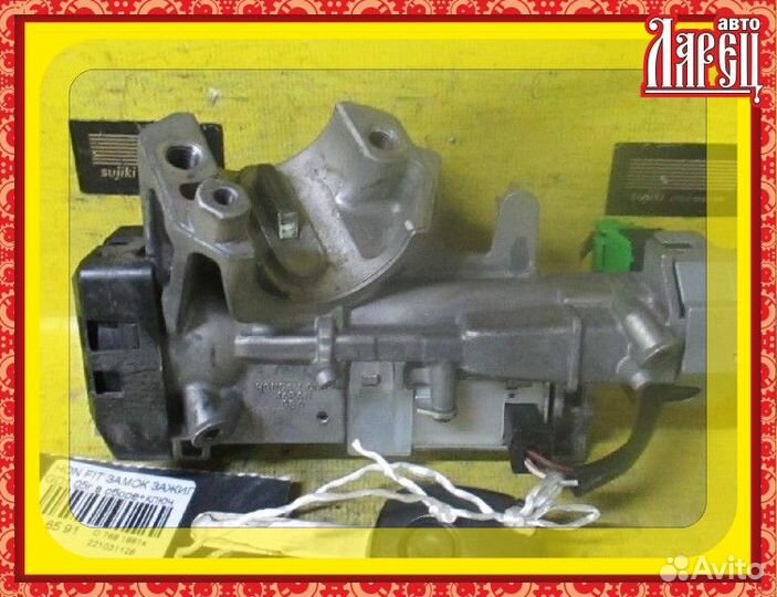 Замок зажигания Honda Fit