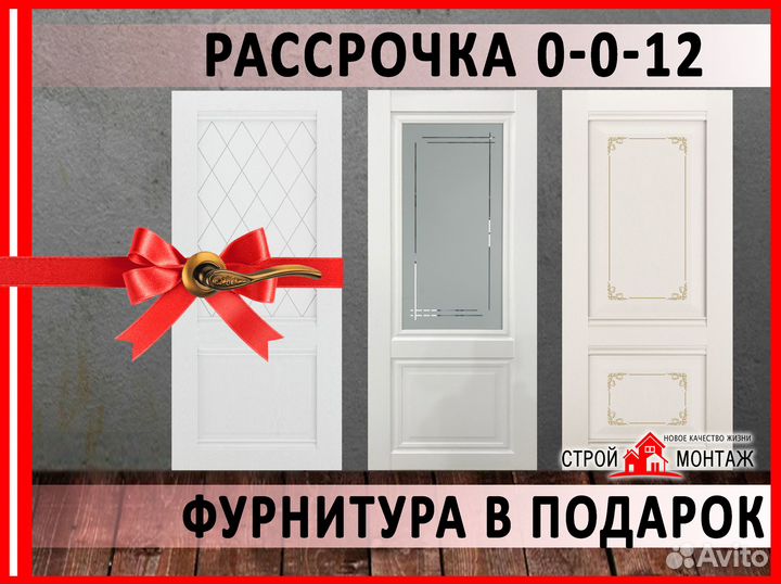 Межкомнатные двери