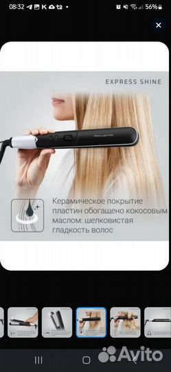 Выпрямитель для волос rowenta