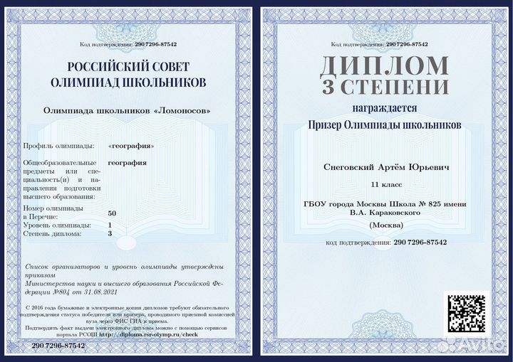 Репетитор по географии