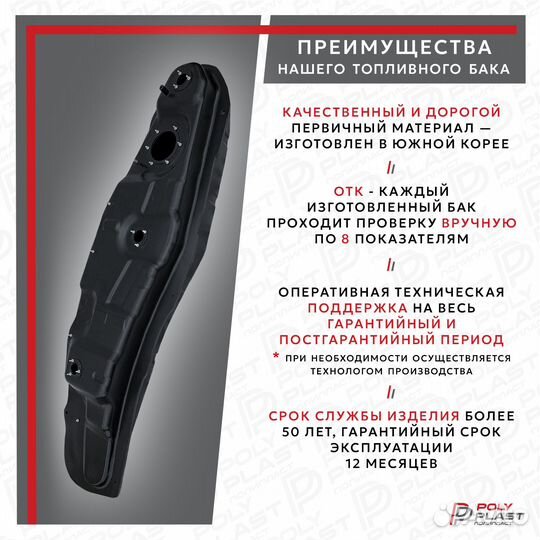 Топливный бак Mitsubishi Pajero 3 2000-2006 бензин