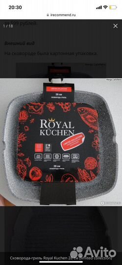 Сковорода гриль