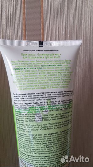 Крем-маска для волос Milk