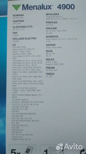 Пылесборник Menalux 4900 (5 шт. в упаковке)