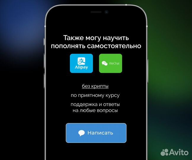 Пополнение alipay алипэй обучение