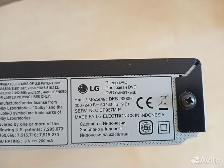 Караоке LG DKS-2000h новый