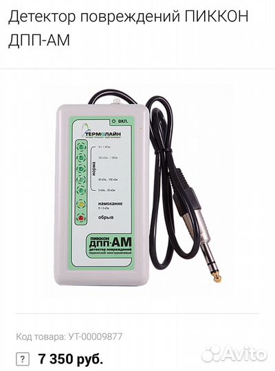 Пиккон дпп-ам