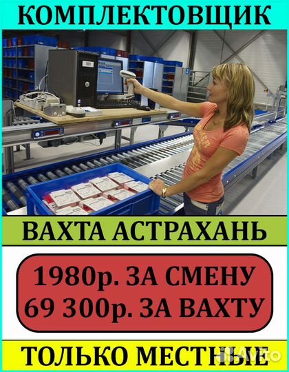 Комплектовщик лекарств/График 5/2 в ночь