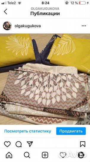 Постельное бельё