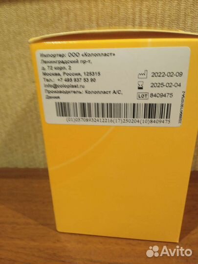 Салфетки очиститель для кожи вокруг стомы