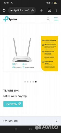 Вай фай роутер tp link