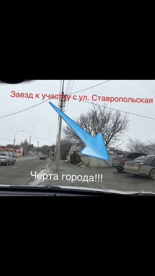 Участок 9,7 сот. (ИЖС)
