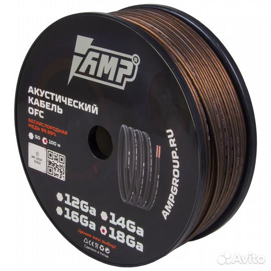 Провод акустический AMP 100 OFC Ultraflexible 18G